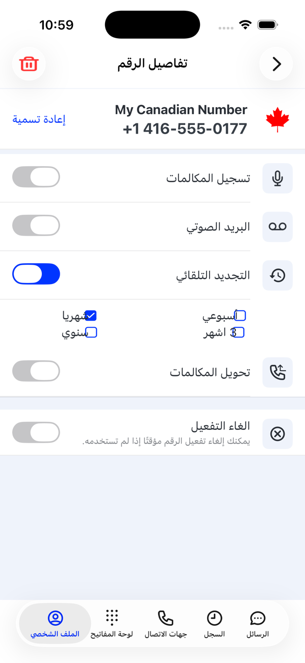 تفاصيل الرقم لرقم إضافي مع خيارات إعادة التسمية وتسجيل المكالمات والبريد الصوتي والتجديد التلقائي، وإعادة تفعيل الرقم