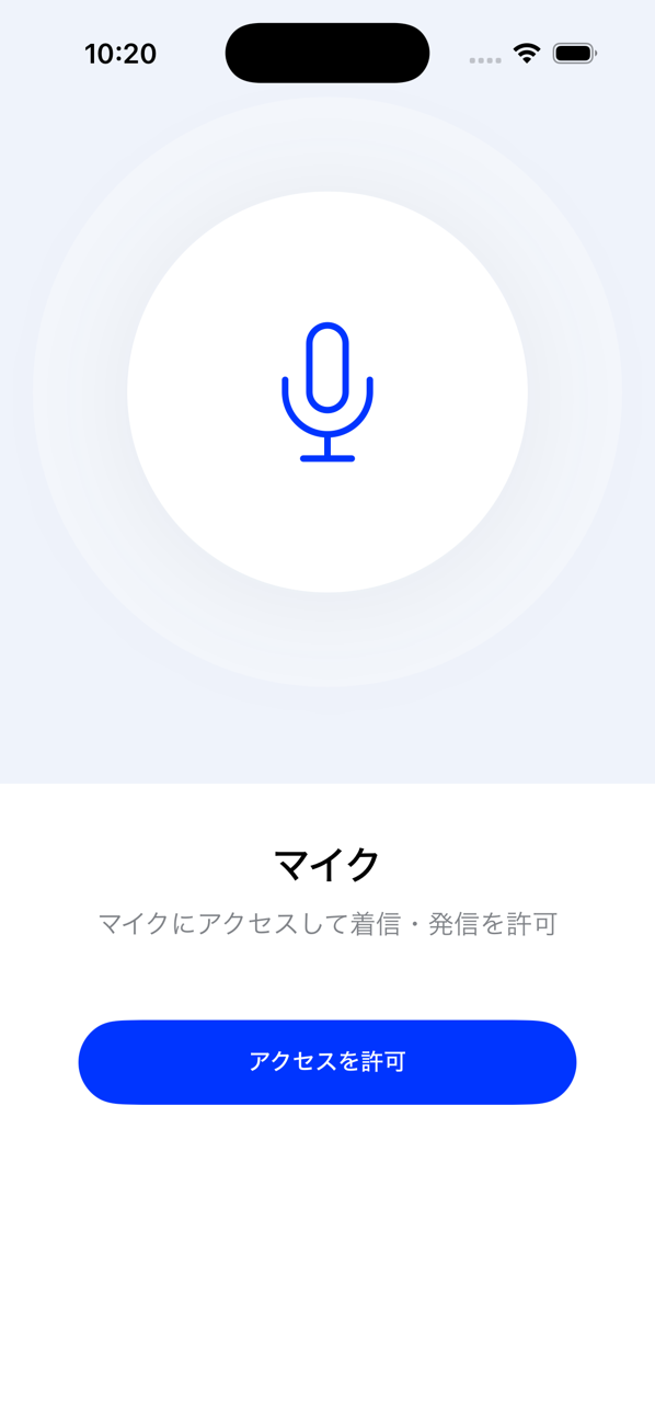 「アクセスを許可」ボタンのあるマイクの許可画面