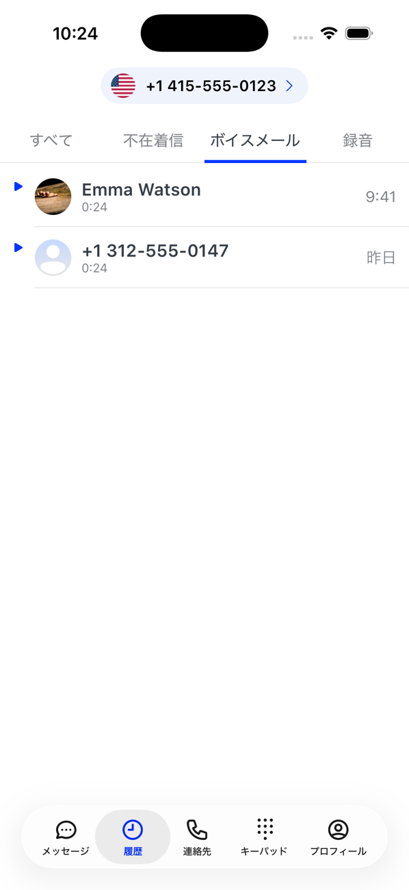 2件のボイスメールと再生時間を一覧表示する、履歴のボイスメールタブ