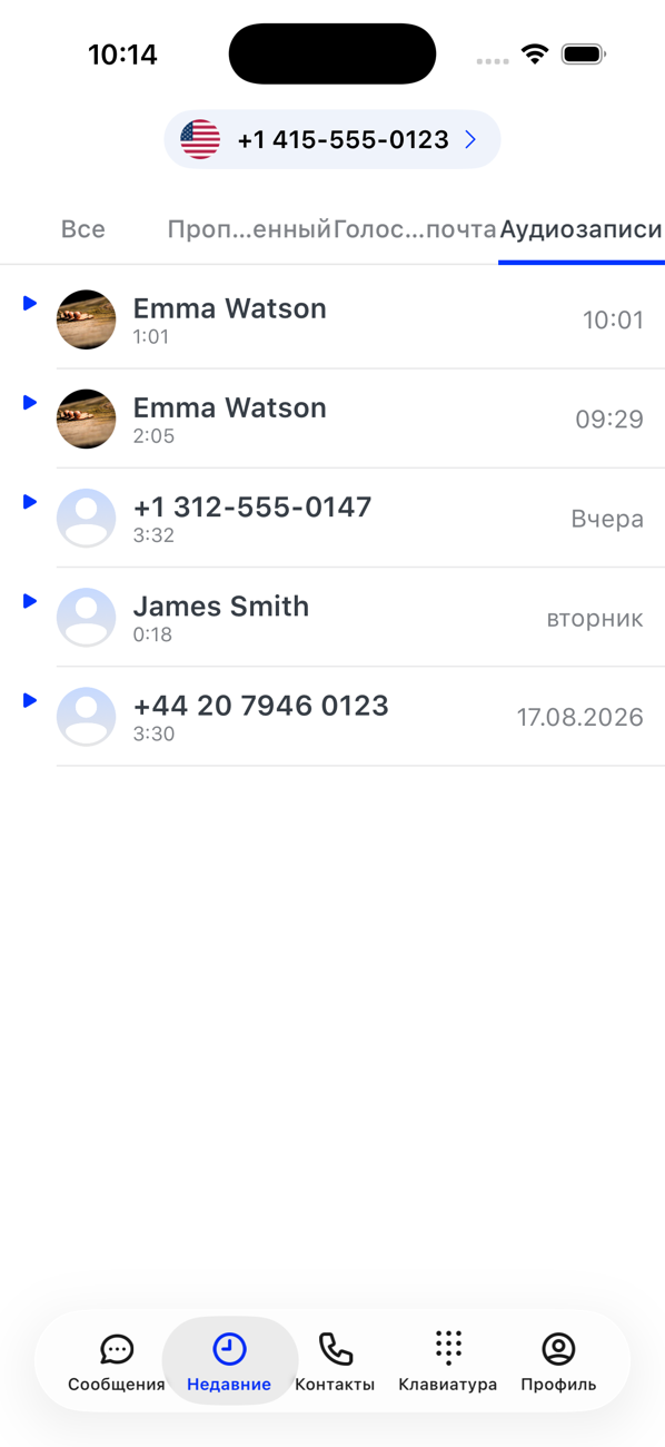Вкладка «Аудиозаписи» в разделе «Недавние» со списком записей разговоров, их длительностью и датами