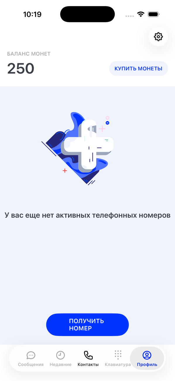 Экран «Профиль» без номеров: баланс монет, надпись «У вас пока нет активных номеров» и кнопка ПОЛУЧИТЬ НОМЕР; остальные вкладки неактивны