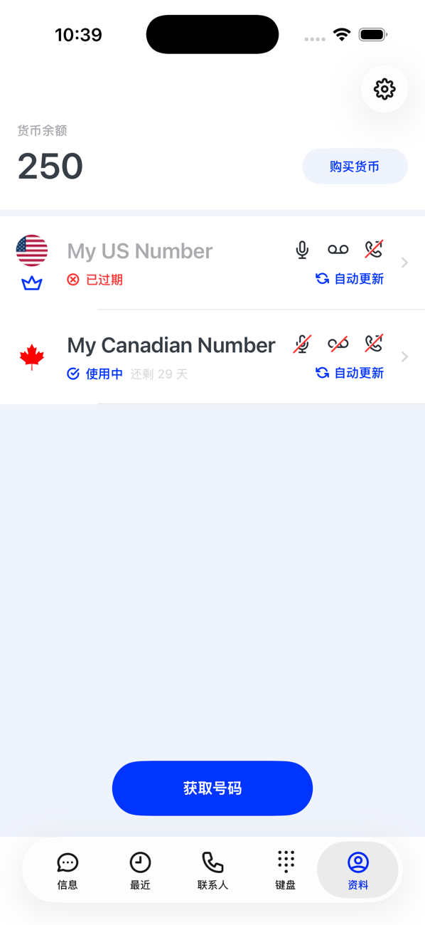 “资料”屏幕，主号码标为“已过期”，另有一个有效的额外号码