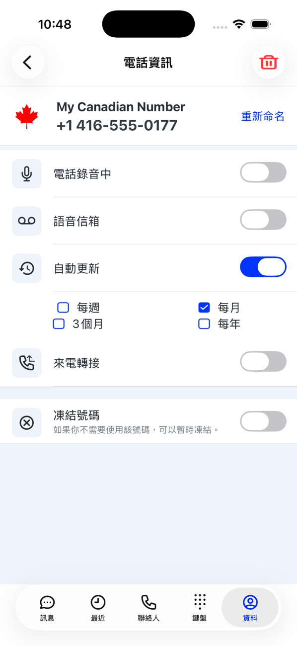 額外號碼的「號碼詳細資料」，有「重新命名」、「通話錄音」、「語音信箱」、「自動更新」選項和重新啟用號碼